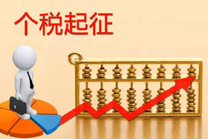 好消息!个税手续费满足3点可返还!