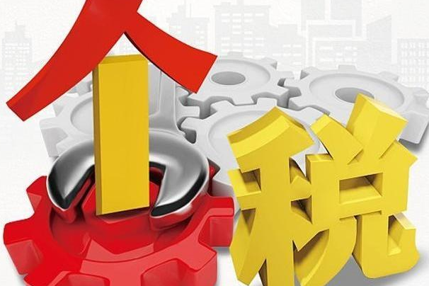 个税专项附加扣除要注意哪些误区?